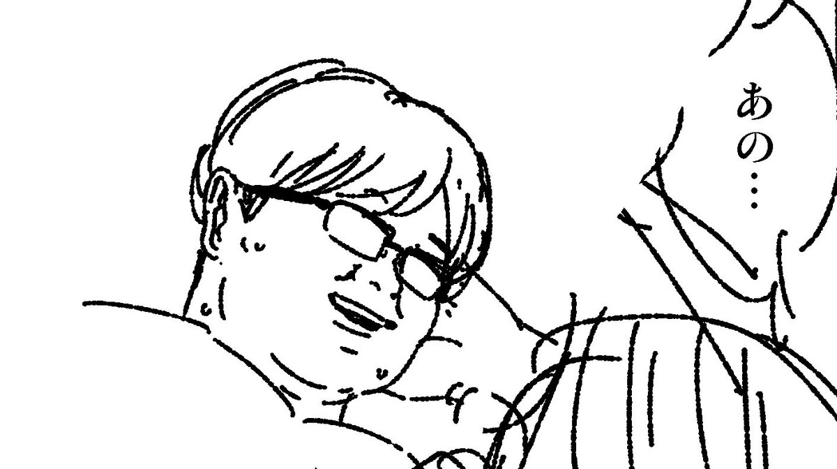 オタクくん(竿役)めちゃかわいい…。 