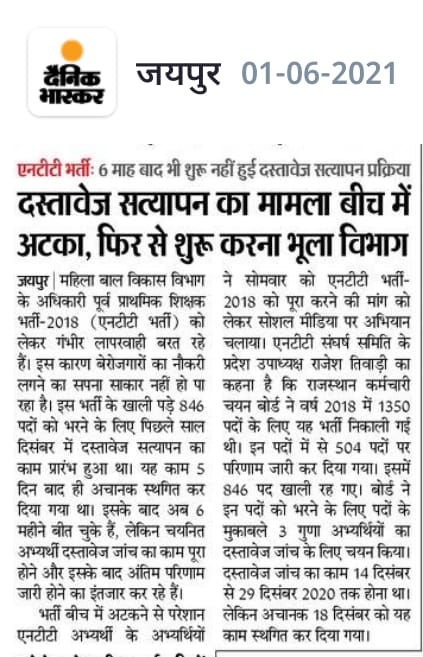 मुख्यमंत्री <a href="/ashokgehlot51/">Ashok Gehlot</a> साहब  #एनटीटी_भर्ती_2018_पूरा_करो
ICDS विभाग #NTT_भर्ती_2018 को पूरी नही कर पाया 
@RAJESHTIWARINTT 
<a href="/vinodmittal9/">VINOD MITTAL</a> जी आपका धन्यवाद सरकार का ध्यान केंद्रित करने के लिए
<a href="/mamta_bhupesh/">Mamta Bhupesh</a>
<a href="/artizzzz/">Arti Dogra</a> 
<a href="/GovindDotasra/">Govind Singh Dotasra</a>
<a href="/RajCMO/">CMO Rajasthan</a> 
<a href="/CMRajasthan/">राजस्थान सरकार</a>
<a href="/DeptIcds/">ICDS RAJASTHAN</a>
<a href="/titusharma30/">Titu sharma टीटू शर्मा</a>