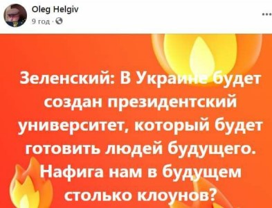 Шкарлет про відбір до Президентського університету майбутнього: Найбільшим привілеєм буде наявність нестандартного мислення - Цензор.НЕТ 334
