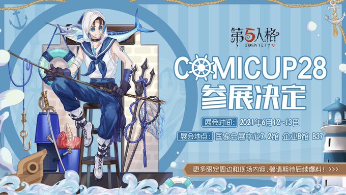 送料無料（北海道・沖縄県除く！） CP28 第五人格 アクスタ 傭兵 調香