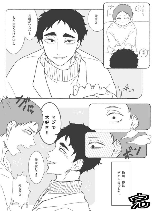 幸ノ少 Sachinosyo Twitter