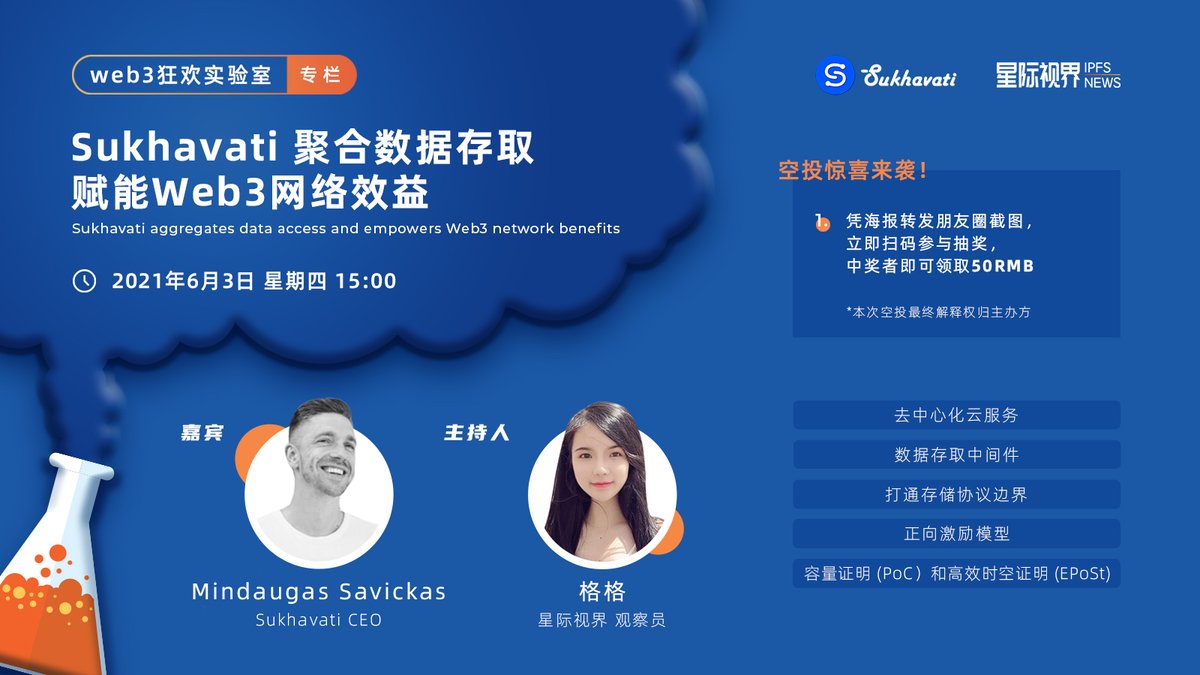 ipfsnews2's tweet photo. We will have an AMA with 
@Sukhavati_N
Beijing Time: June 3,15:00
UTC ：June 3, 7:00
If you have any questions, please contact me directly.😀😀😀 https://t.co/8OSUVNKcuJ