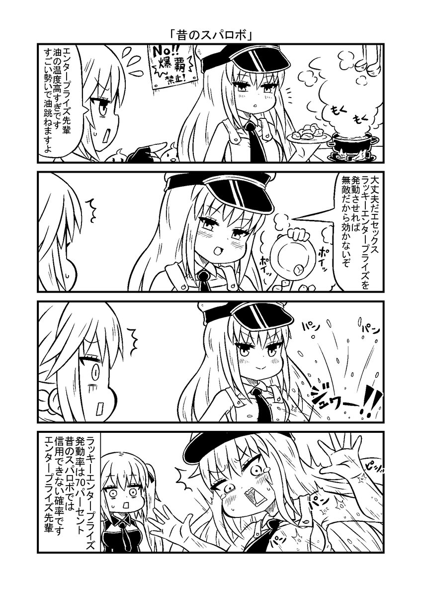 信用してはいけない確率 #アズールレーン 