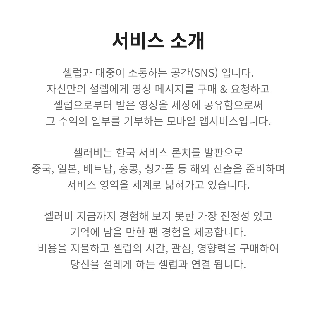 xx_turtle_'s tweet image. CELEBe is a platform where you can communicate with celebs.