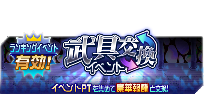 公式 Sao メモリー デフラグ Saomd Gameinfo Twitter 公式 Sao メモリー デフラグ Saomd Gameinfo Twitter