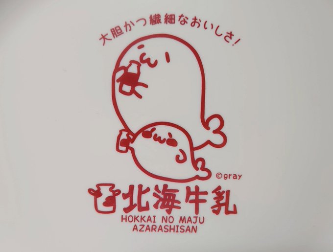 グレー あざらしさん Being Myself
