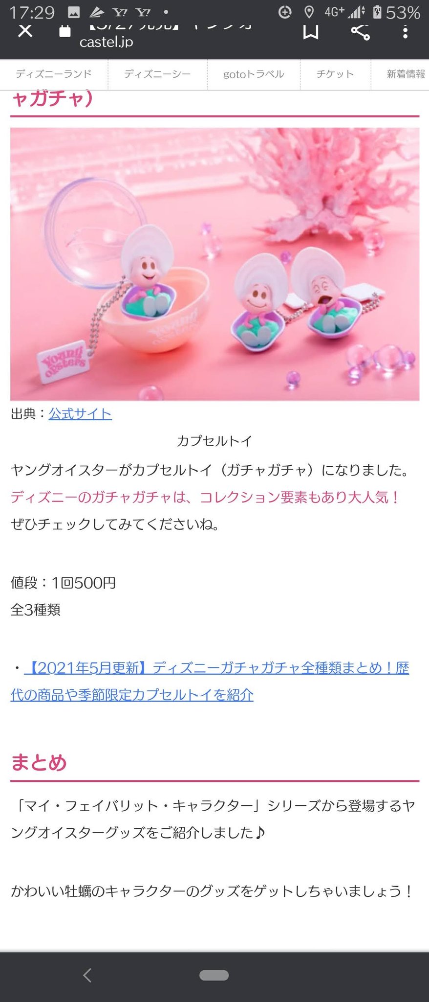 かぐや ヤングオイスター 交換 ヤングオイスター ガチャ ヤングオイスター ヤングオイスター カプセルトイ 本日シーにて交換希望です 譲 あくびちゃん 求 それ以外 T Co Kwolzzdwch Twitter