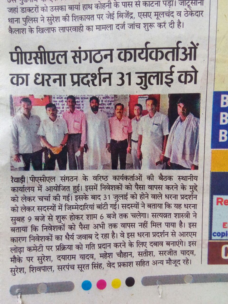 hemchandarani's tweet photo. हम सब एजेंट एवं ग्राहकों का पैसों का इंतजाम आखिर कब तक खत्म होगा
#सेबी_पैसा_वापस_दो
#suprimecourt 
@pmoindia
@sebi
@paclrefund https://t.co/rJCPocR8ZE