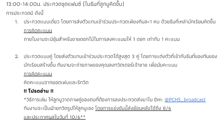 PCS_COMMU's tweet photo. 13:00-14:00น. เวลาแห่งการประกวดชุดแฟนซีได้เริ่มต้นขึ้น!
[ประกวดแฟนซีเดี่ยวสามารถลงภาพเองได้เลย

แต่สำหรับแฟนซีคู่โปรดส่งรูปมาให้ทีมงานเพื่อทวิตวำหรับโหวตให้]

มอบดอกไม้ให้แก่ผู้ที่เข้าแข่งแฟนซีเดี่ยวได้ที่นี่
https://t.co/sOZUpwGaQ7

ตรวจสอบผลตอบรับที่นี่
https://t.co/v6U30pOnlX https://t.co/KQQgpDWb5C