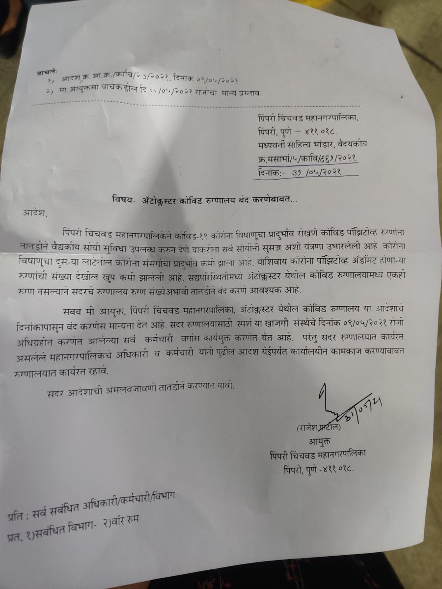 ShrutiP09624796's tweet photo. #injusticeWithCovidWorriers #ShameonPCMC #Autocluster @CMOMaharashtra  @pcmcimdiagovin
@rajeshtope11 @AjitPawarSpeaks
@Dev_Fadnavis @mieknathshinde
@AUThackeray @IAS_Rubal
@ABPmajhatv @tv9marathi @Rautparody @SonuSood @RajatSharmaLive @PMOIndia @rajeshtope11 @aajtak @kolhe_amol https://t.co/uSUpGacfkU