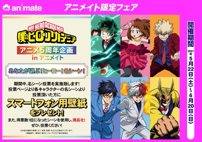 アニメイト立川さん がハッシュタグ ヒロアカ をつけたツイート一覧 1 Whotwi グラフィカルtwitter分析 アニメイト立川さん がハッシュタグ ヒロアカ をつけたツイート一覧 1 Whotwi グラフィカルtwitter分析