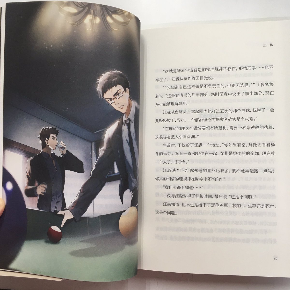 E2xq7v2UUAEZwuY.jpg?format=jpg