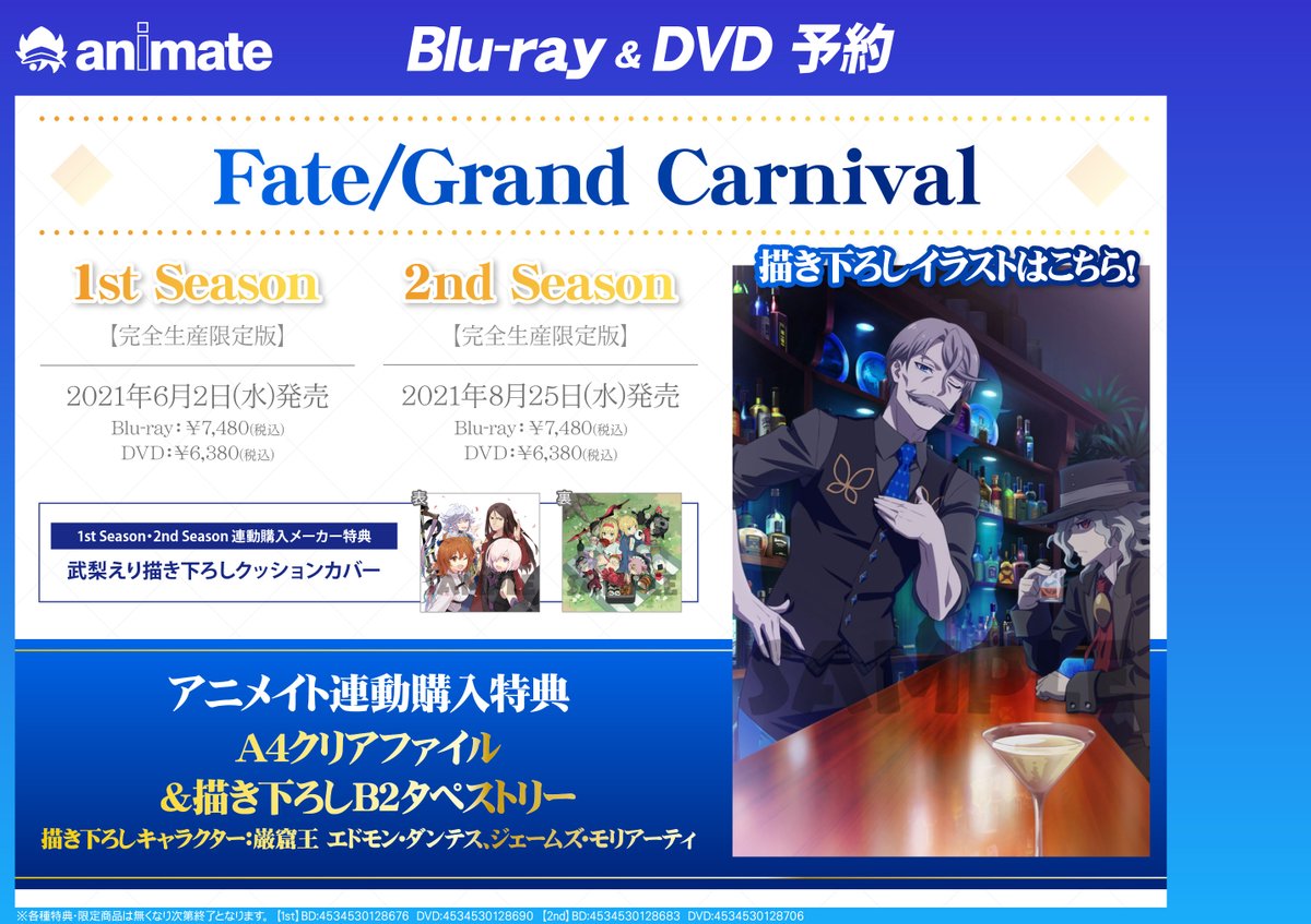 アニメイト鹿児島 Animatekagosima Twitter
