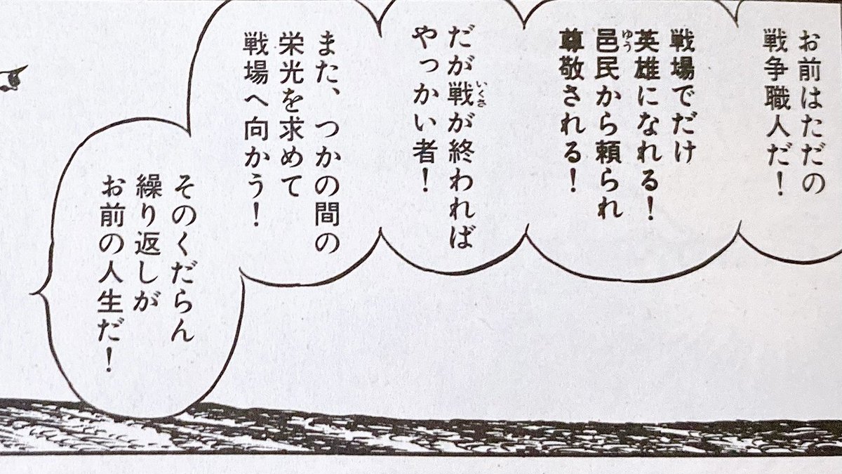 Taiki 墨攻を2巻まで読んだ 有事の時だけ感謝される仕事っていうのはある コンサルもそう 事業再生もそう メドが付いたらやっかい者 つかの間の栄光を求めて次の戦場に向かうのだ Taiki 墨攻を2巻まで読んだ 有事の時だけ感謝される仕事っていうのはある コンサルもそう 事業再生もそう メドが付いたらやっかい者 つかの間の栄光を求めて次の戦場に向かうのだ