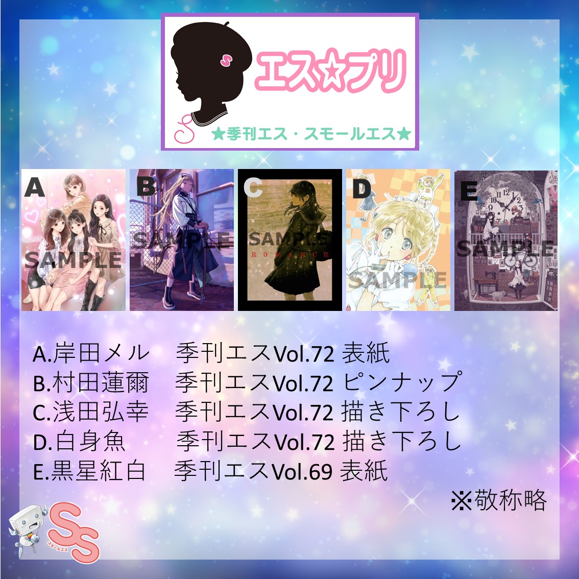 村田蓮爾 Murata Range Twitter