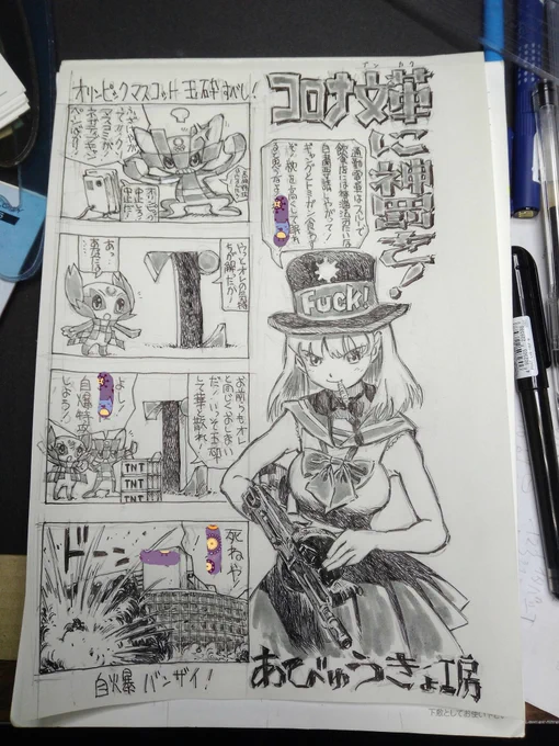 コミティアに向けて新刊コピー誌製作中。オフセット新刊が出せない情況でせめてコピー誌だけでも頑張らないと。 