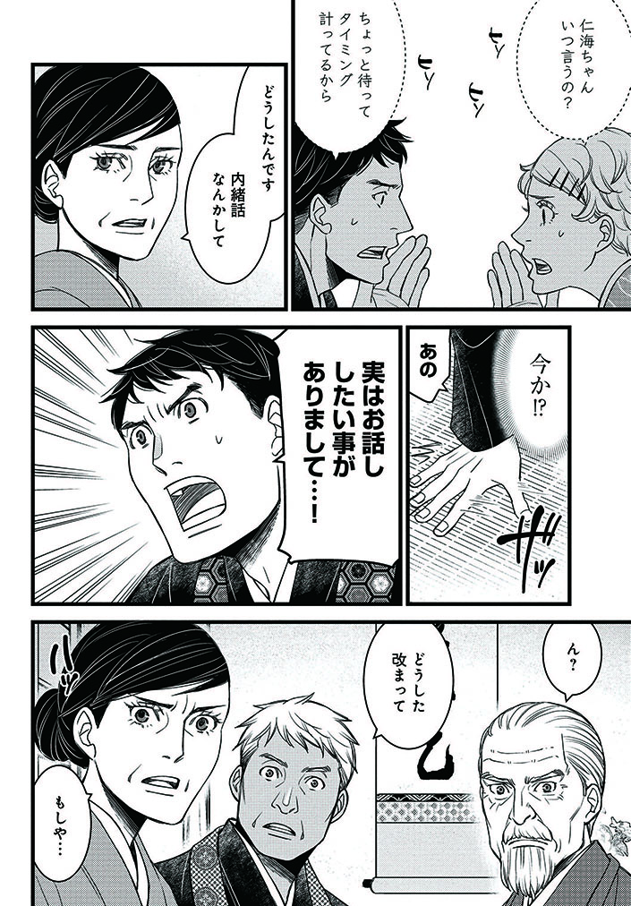 Comic Bridge コミックブリッジ 編集部 更新情報 極楽寺ひねもす日記 作 宮本福助 Fukusuke M 第10話 を公開しました 最終話です どうぞお楽しみください コミックウォーカー コミックブリッジ 極楽寺ひねもす日記 T Co Comic Bridge コミックブリッジ 編集部 更新情報 極楽寺ひねもす日記 作 宮本福助 Fukusuke M 第10話 を公開しました 最終話です どうぞお楽しみください コミックウォーカー コミックブリッジ 極楽寺ひねもす日記 T Co