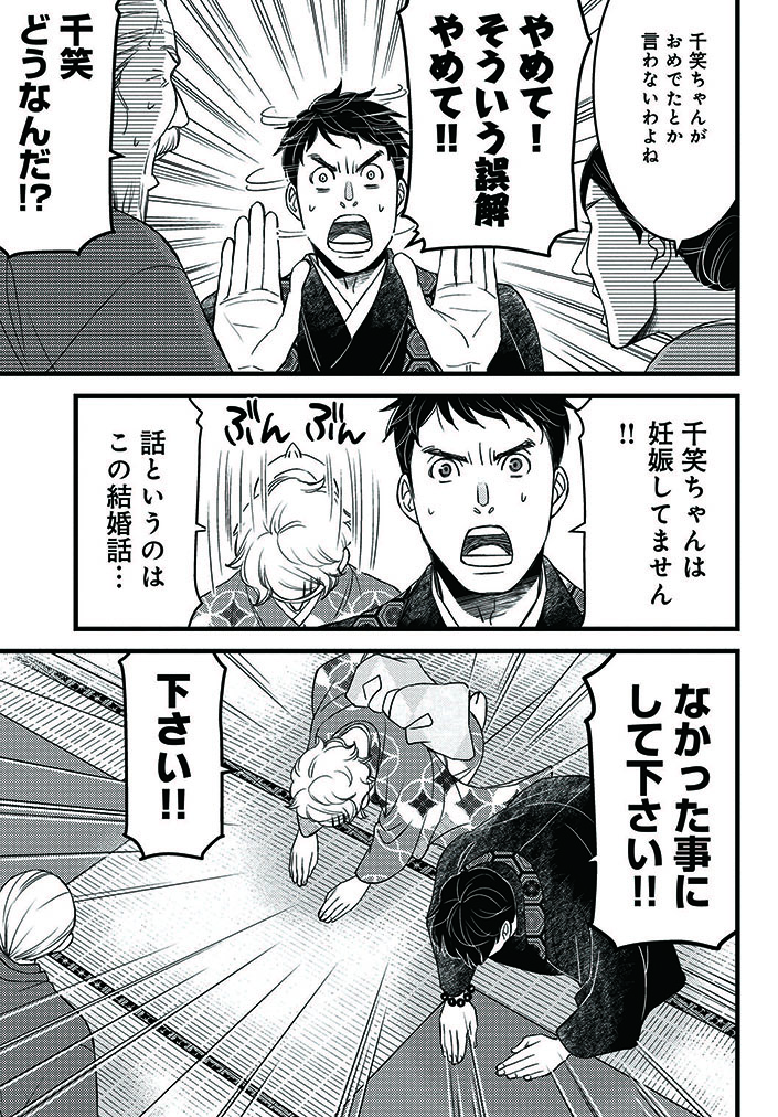 Comic Bridge コミックブリッジ 編集部 更新情報 極楽寺ひねもす日記 作 宮本福助 Fukusuke M 第10話 を公開しました 最終話です どうぞお楽しみください コミックウォーカー コミックブリッジ 極楽寺ひねもす日記 T Co Comic Bridge コミックブリッジ 編集部 更新情報 極楽寺ひねもす日記 作 宮本福助 Fukusuke M 第10話 を公開しました 最終話です どうぞお楽しみください コミックウォーカー コミックブリッジ 極楽寺ひねもす日記 T Co