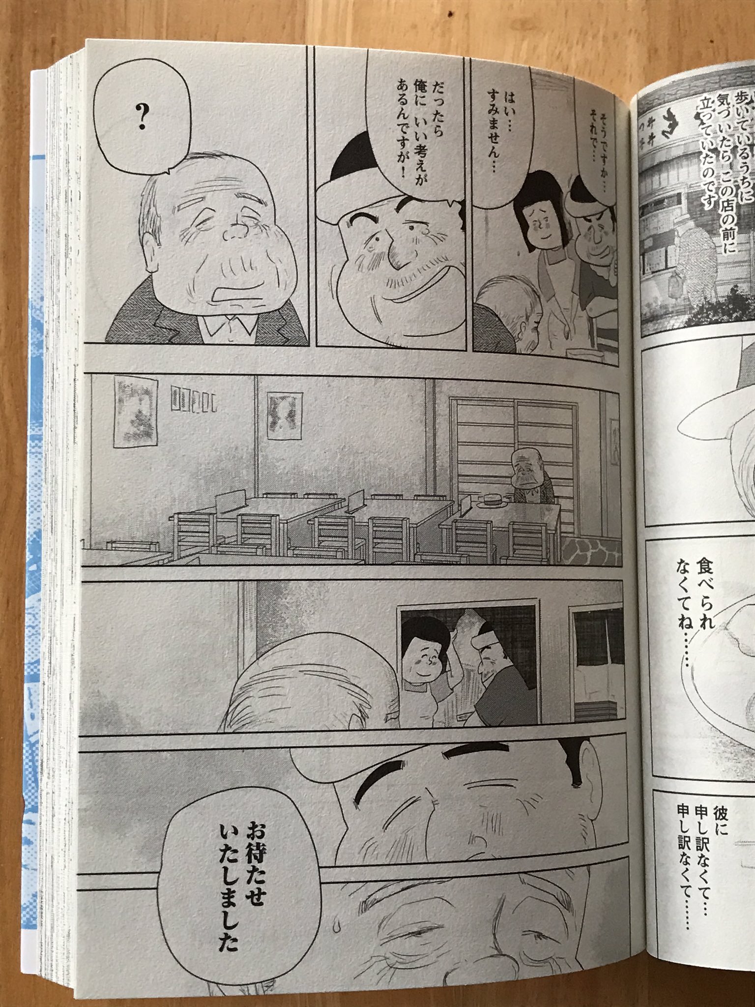 Roki 戦争めし第2巻 真夏のおでん 戦争めしは感動する話が多いですが 中でも 真夏のおでん は何度見返しても この3ページでホロリときます 魚乃目三太 戦争めし おでん T Co Gzffr8gmll Twitter