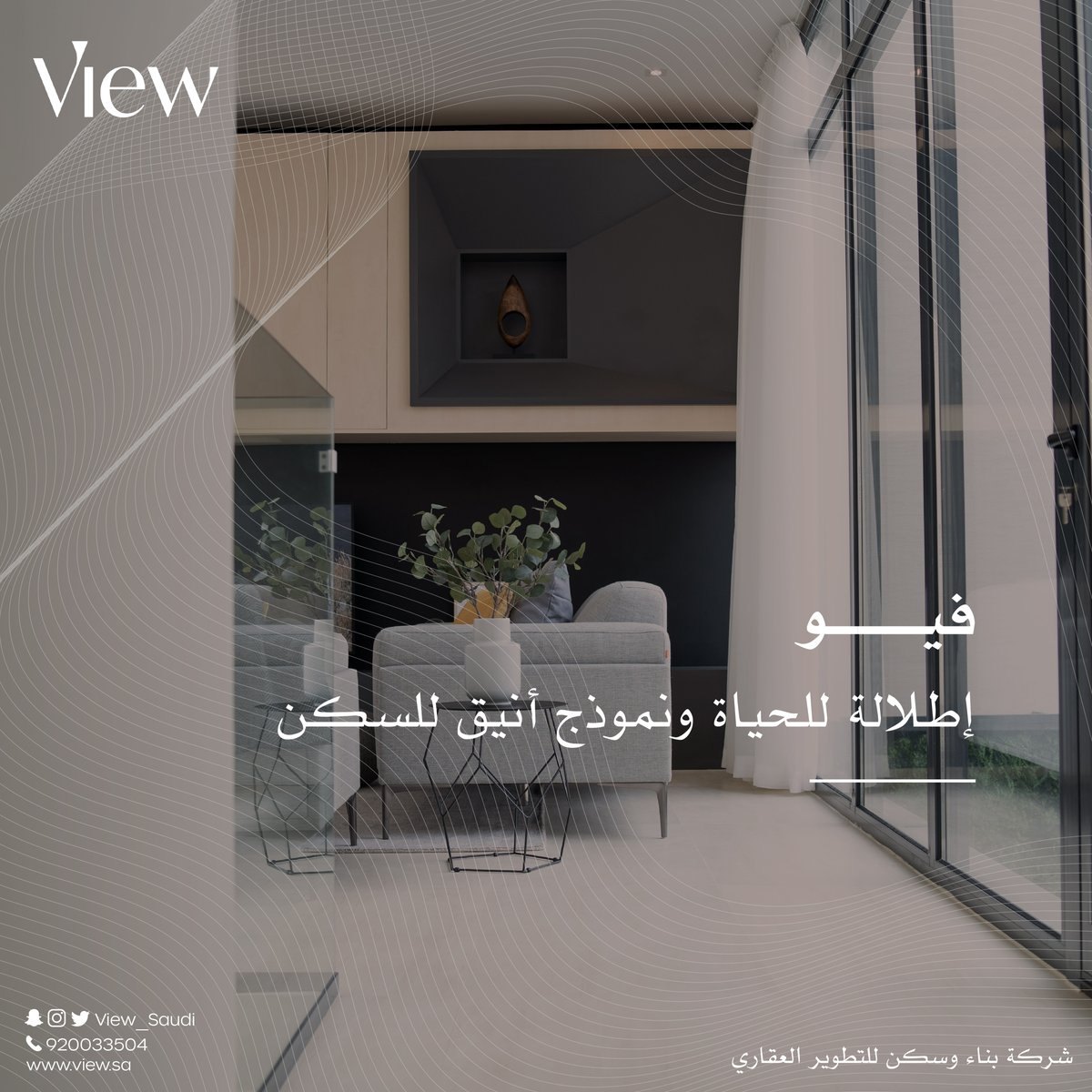 view_saudi's tweet photo. #فيو
إطلالة للحياة ونموذج أنيق للسكن https://t.co/Z9xrBRTaqo