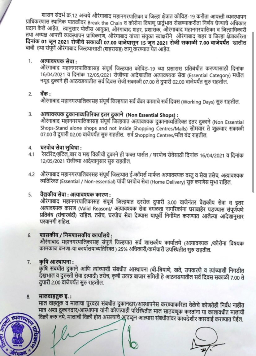 iamawee29's tweet photo. Revised Lockdown Order Till 15th June @astikkp @AbadCityPolice @commissionerabd @ascdcl @AurangabadSmart https://t.co/vDOfHAzmdy