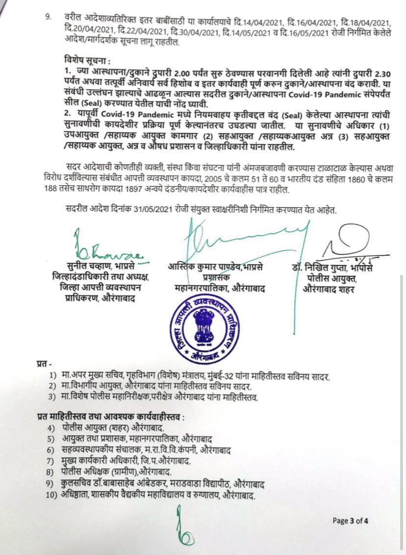 iamawee29's tweet photo. Revised Lockdown Order Till 15th June @astikkp @AbadCityPolice @commissionerabd @ascdcl @AurangabadSmart https://t.co/vDOfHAzmdy