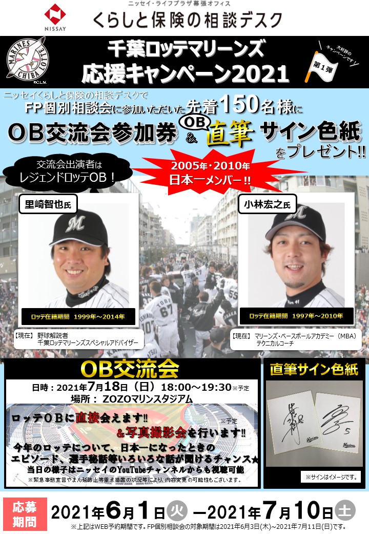 千葉ロッテマリーンズ 2010年 日本一メンバーサイン | www.ibnuumar.sch.id