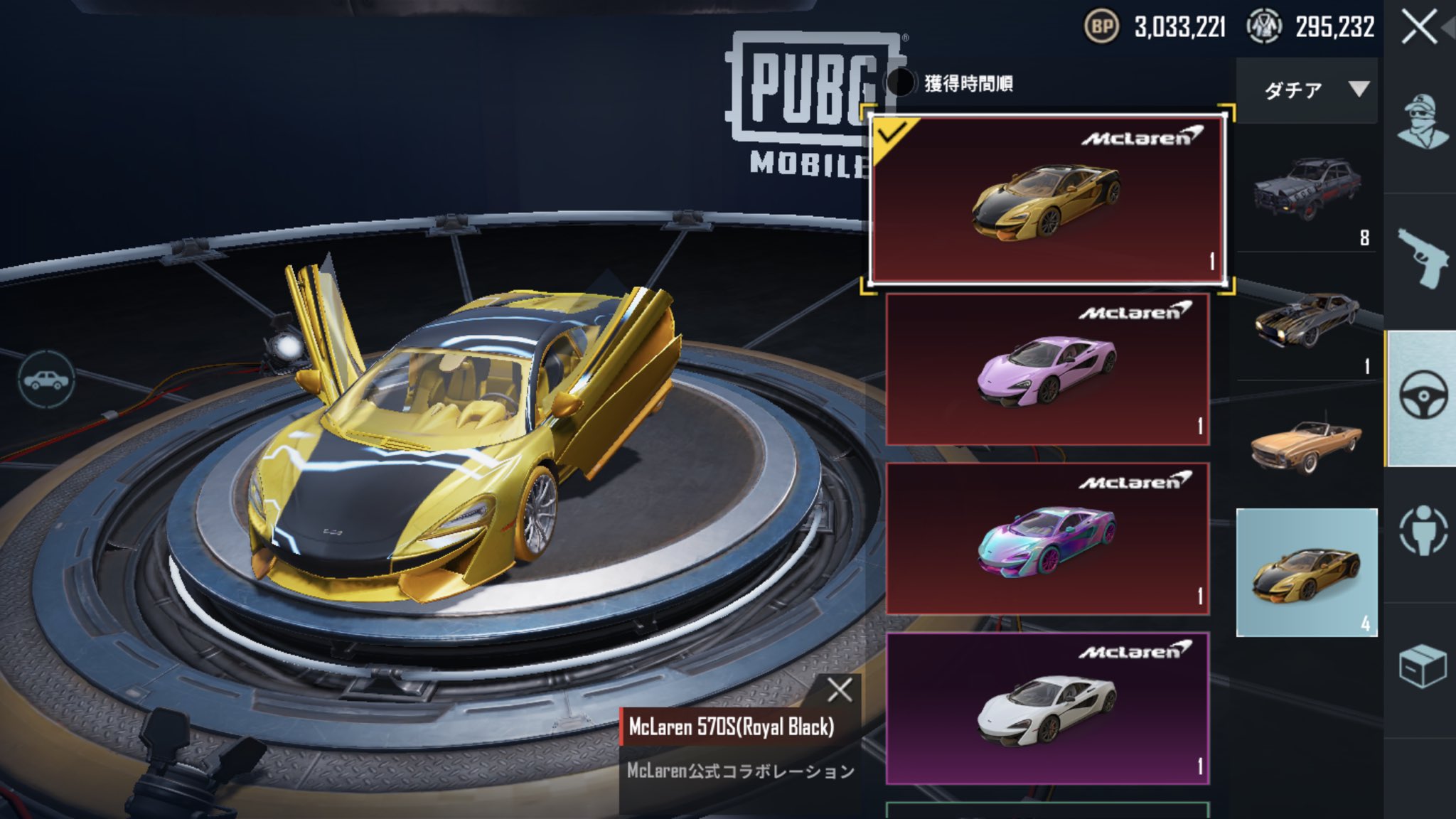 さちちゃ パラシュート降下ワロタwww やっぱ金黒カッコイイ Pubgモバイル Pubgmobile マクラーレン T Co Px2x1cp9b6 Twitter