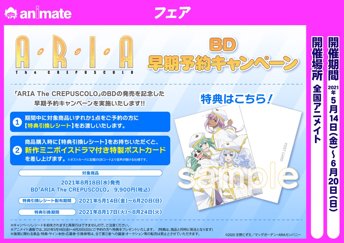 アニメイト鹿児島 Animatekagosima Twitter