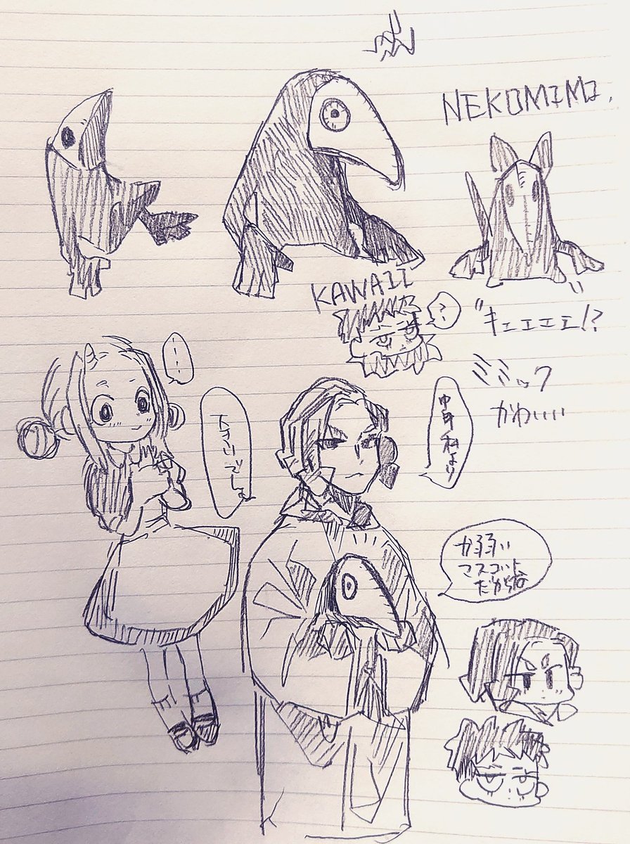 落書き 