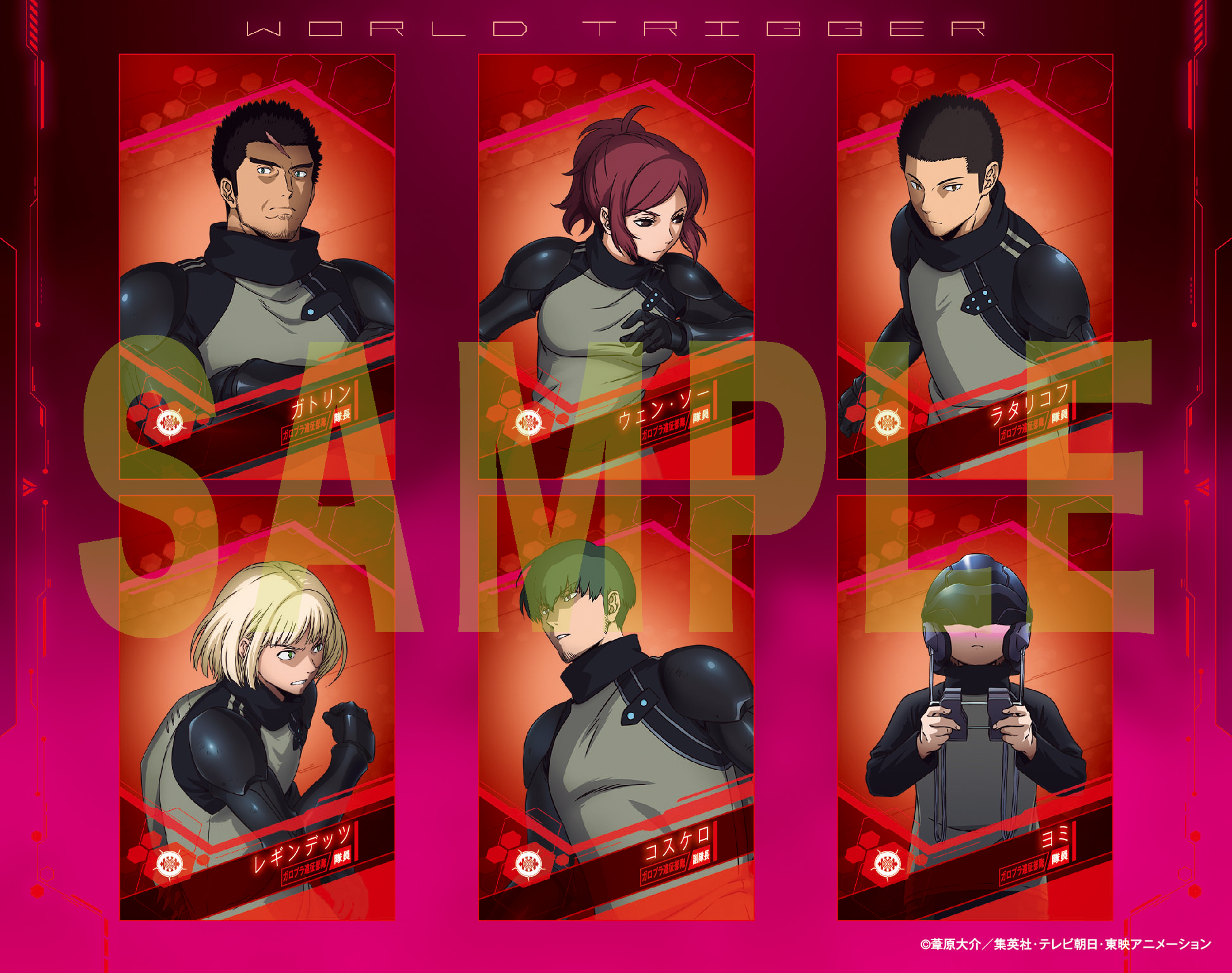 ワールドトリガー アニメ公式 2ndシーズンblu Ray Vol 1の初回特典キャラクタービジュアルシート解禁 18人のキャラクターが登場 Blu Ray限定特典オーディオコメンタリーも詳細決定 全12話中6話にコメンタリー収録 ホンネの裏話や初出エピソード満載 ワールドトリガー アニメ公式 2ndシーズンblu Ray Vol 1の初回特典キャラクタービジュアルシート解禁 18人のキャラクターが登場 Blu Ray限定特典オーディオコメンタリーも詳細決定 全12話中6話にコメンタリー収録 ホンネの裏話や初出エピソード満載