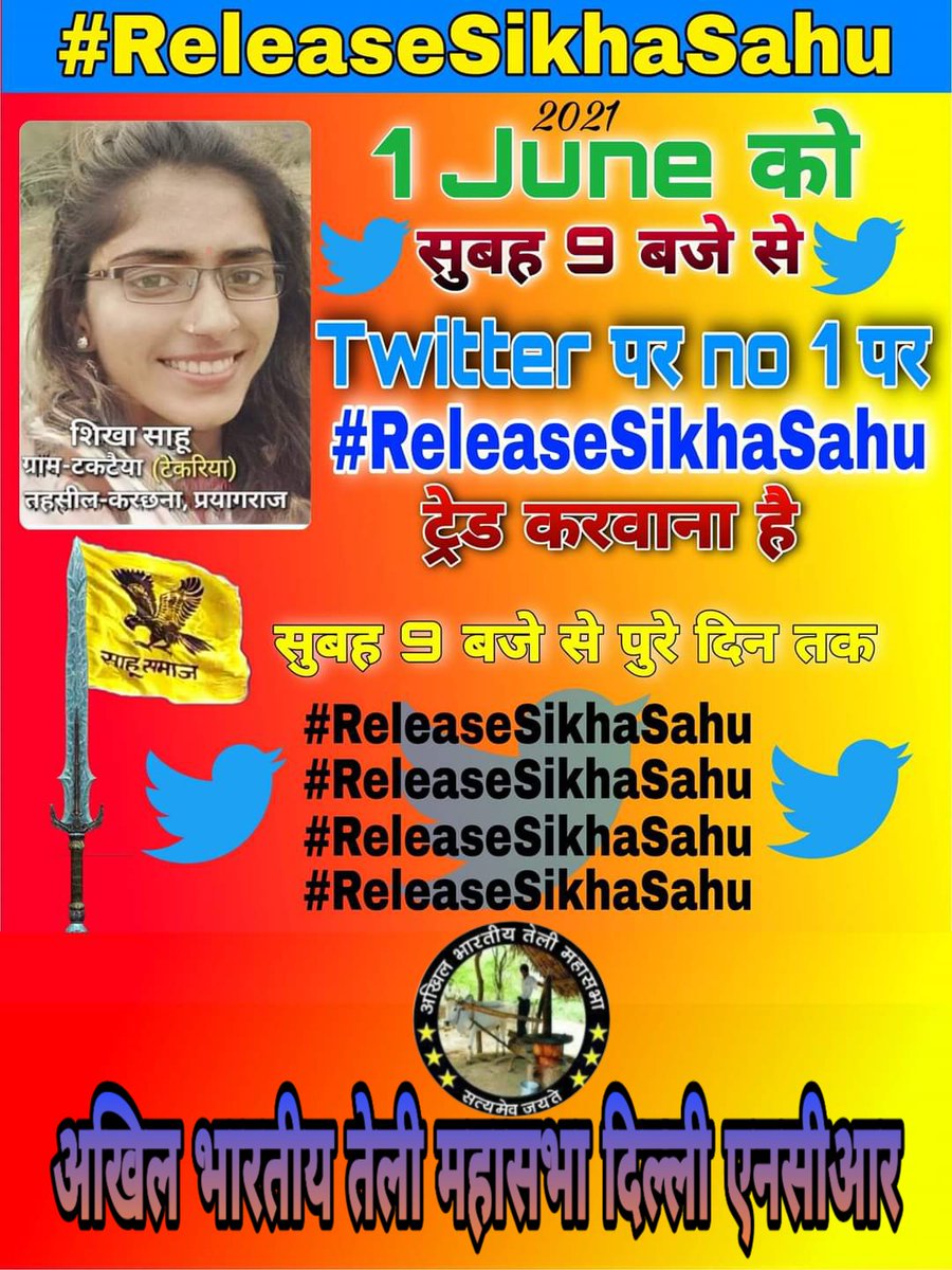 आप सभी लोग 
ट्विटर के अलावा 
फेसबुक व अन्य सभी सोशल मीडिया पर भी टैग के साथ लिखे
#ReleaseSikhaSahu शिखा साहू को न्याय दो, CBI जांच हो !