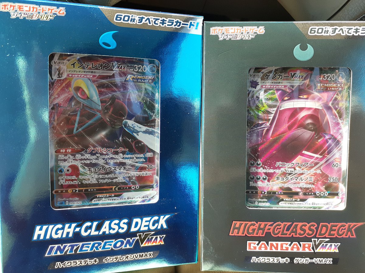 ハイクラスデッキ Twitter Search