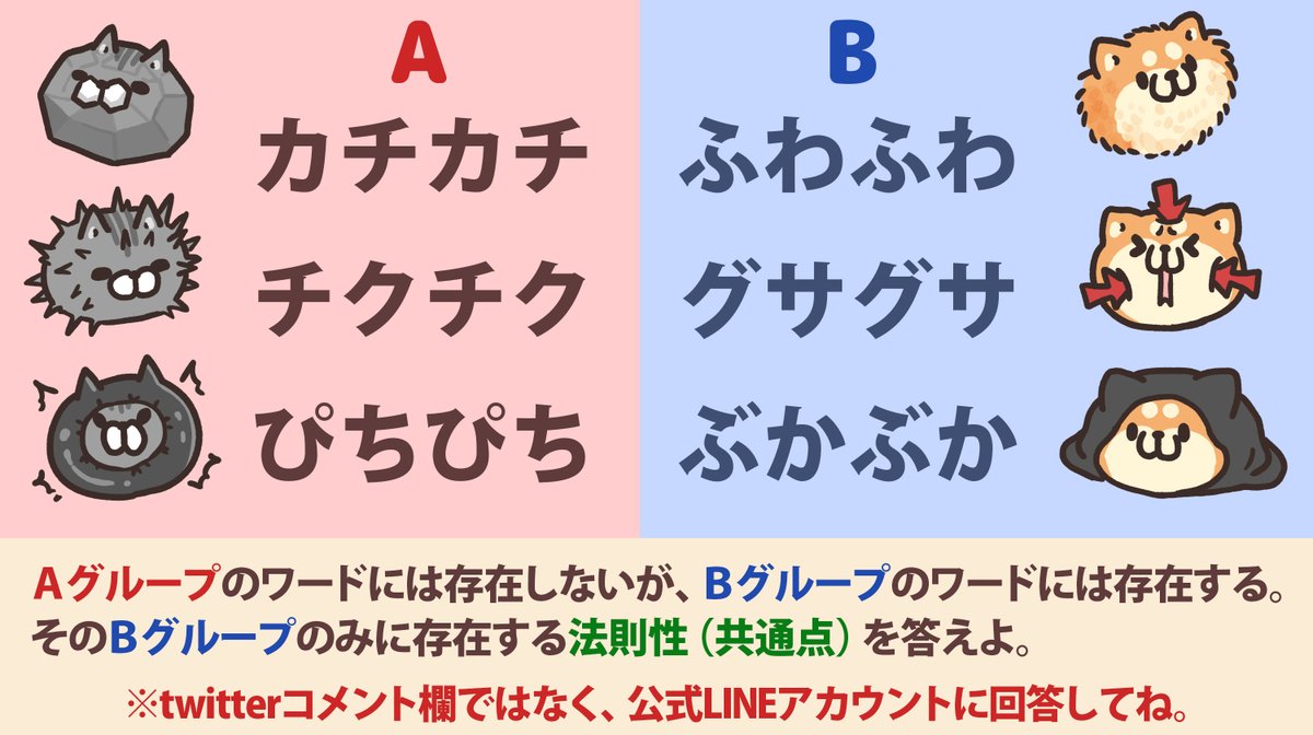 もふ屋 公式lineアカウントにて6月の壁紙配信 W 今回もクイズ用意しました 正解を公式line アカウントに話しかけると追加で壁紙が貰えるので挑戦してみてね