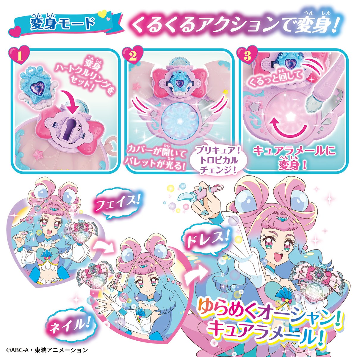 تويتر プリキュ على تويتر トロピカル ジュ プリキュアの追加戦士キュアラメール 明るい作風だけに ローラのプリキュア化も見やすい展開でしたね はるか前におもちゃで公式バレしていたというのもあるが Precure トロプリ T Co Ymigynghkv