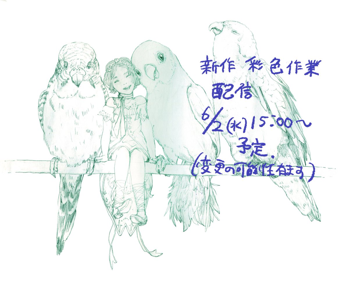 新しいイラストのPhotoshop彩色作業配信、明日15:00〜 00:00Studioさんで予定しています!
変更の場合はまたつぶやきます。ぜひご覧ください〜!

#00:00Studio 