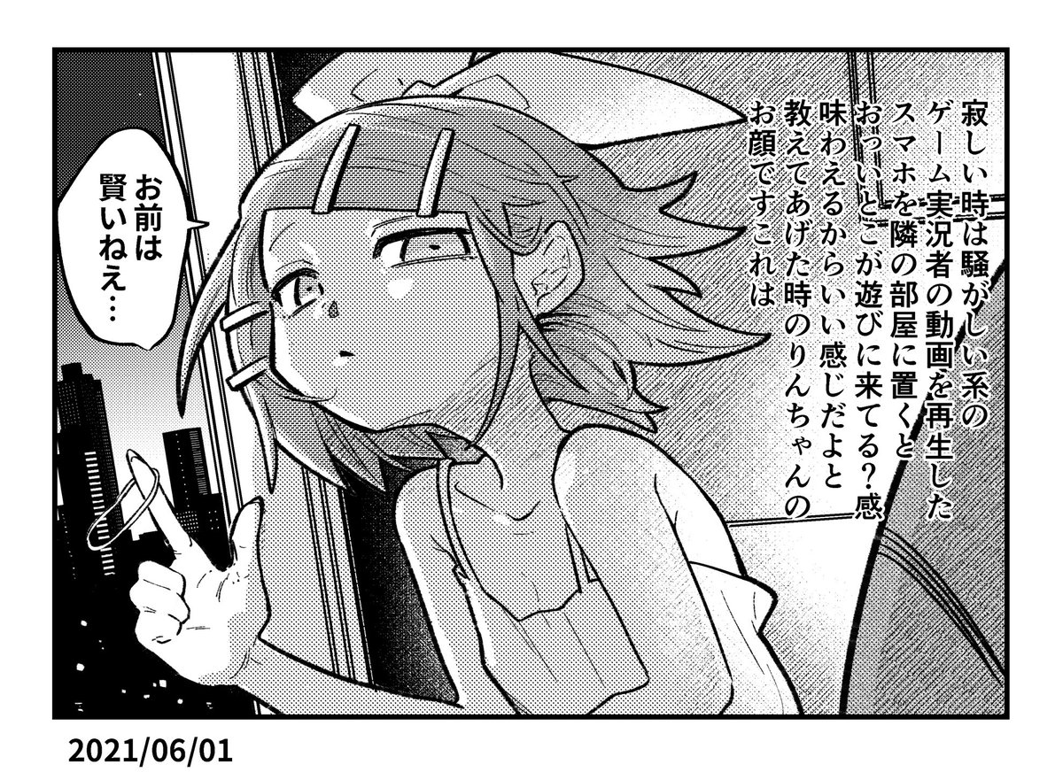 うんざりイマジナリーリンちゃん外泊日記 