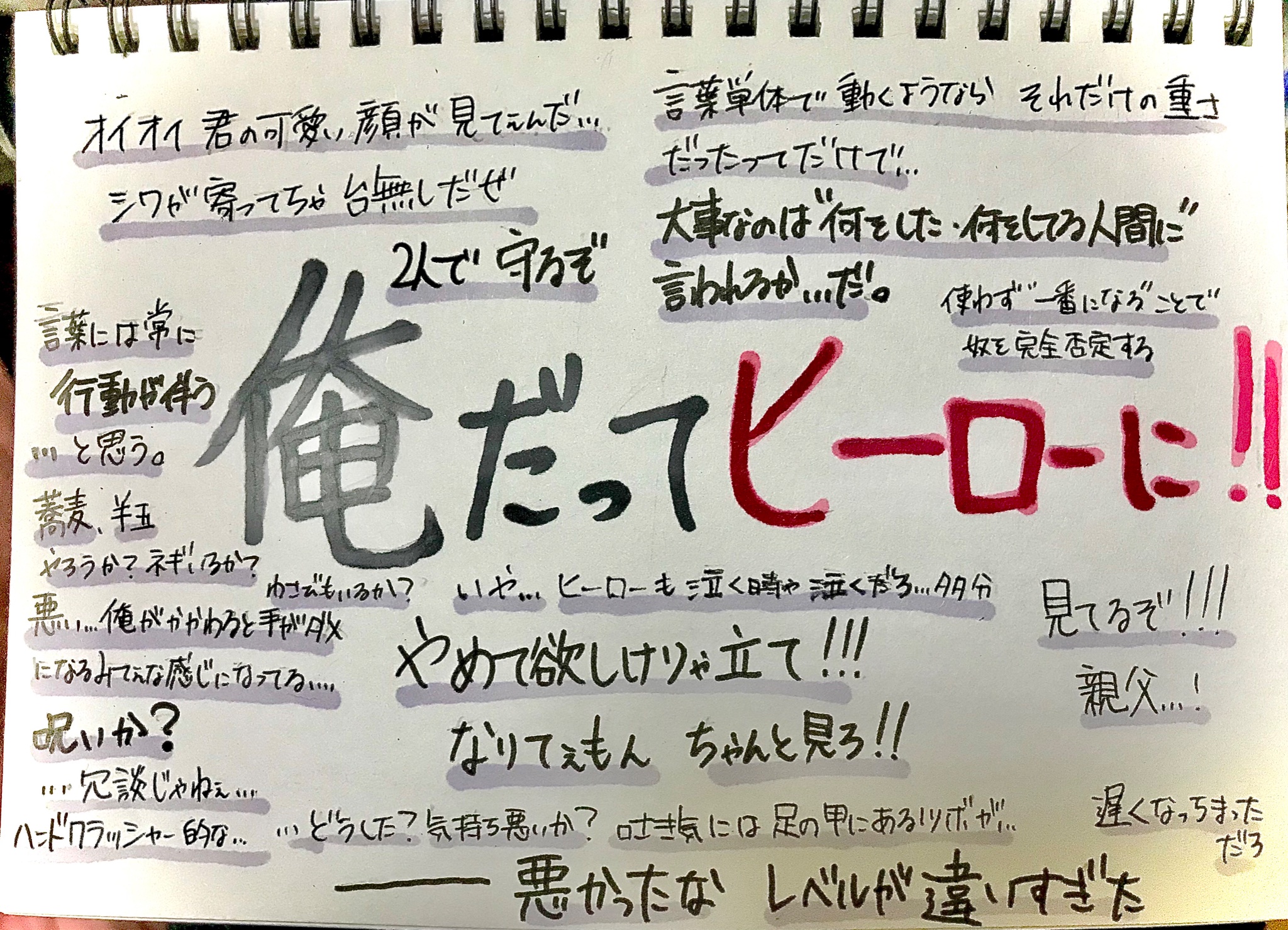 Kuu 在 Twitter 上 何を思ったか唐突に 轟焦凍名言集作ってた せっかく作ったから載せてみる 個人的趣向が混じってます 轟焦凍 ヒロアカ 名言集 T Co Dwxlikwqfm Twitter