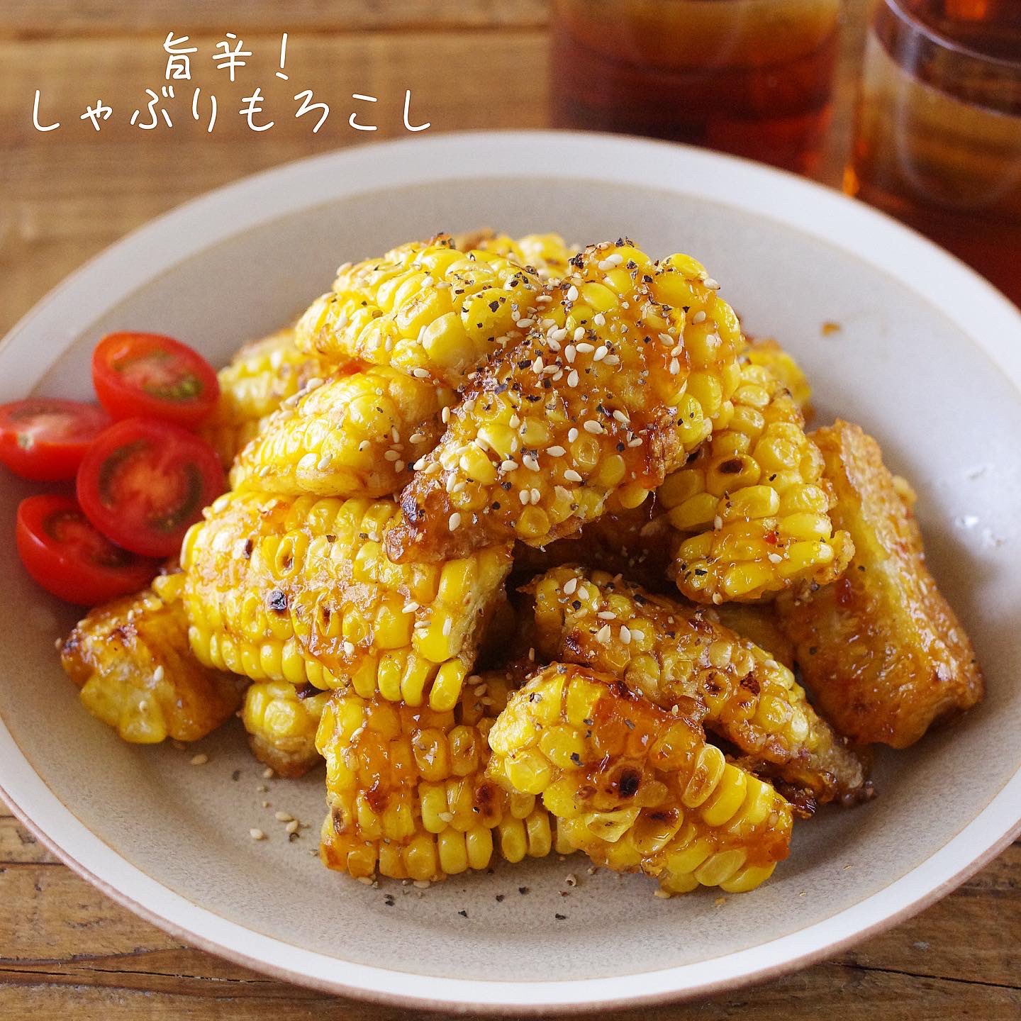 りな 料理バカな管理栄養士 在 Twitter 上 旨辛しゃぶりもろこし 指までしゃぶれる 心躍るとうもろこし ちょいお行儀わるいですが 手で食べるとうもろこしがたまらんのです 指までしゃぶれる ふにゃんふにゃん しゃぶりすぎやろ急な赤ちゃん返り こっわ