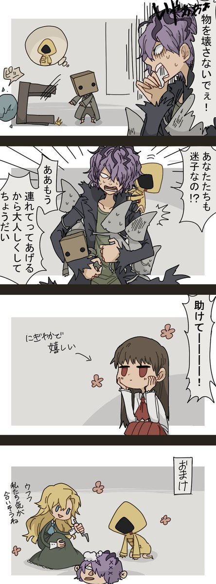 リトナイとIb 