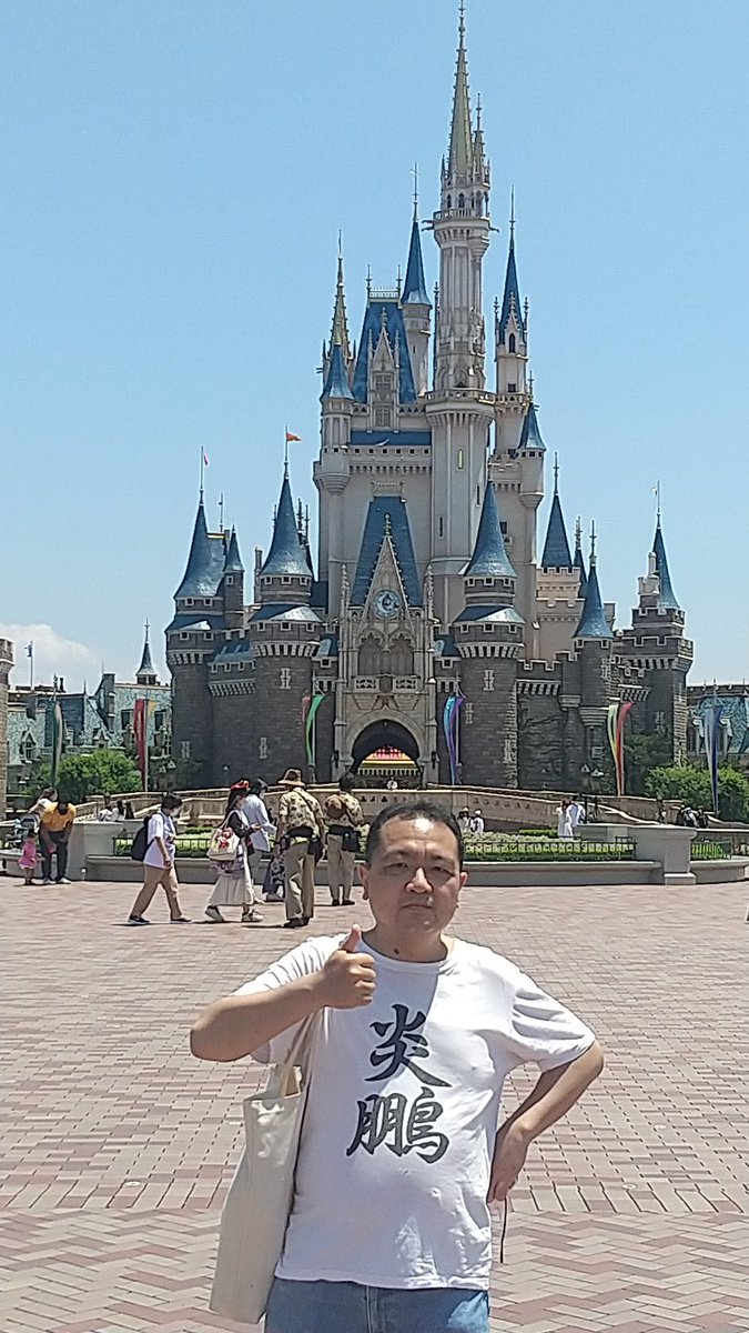 貴原田 V Twitter 今日は久々ディズニーランドへ 計15回もアトラクションを楽しめました 営業時間は短くなってたがこれを味わったらもう2時間待ちとか無理 ディズニーランド オリエンタルランド ネズミの国 なぜ炎鵬tシャツ ラッセルはラッセンかと思った 貴原田 V Twitter 今日は久々ディズニーランドへ 計15回もアトラクションを楽しめました 営業時間は短くなってたがこれを味わったらもう2時間待ちとか無理 ディズニーランド オリエンタルランド ネズミの国 なぜ炎鵬tシャツ ラッセルはラッセンかと思った