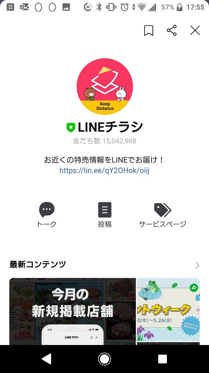 時遊館 値段 時遊館 値段