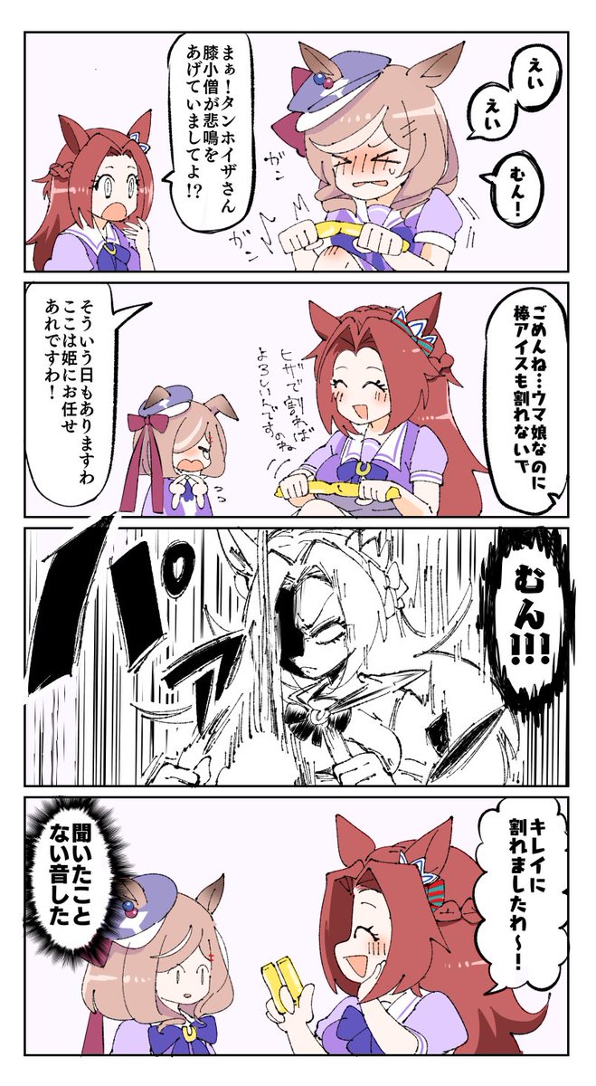 ウマ娘イラスト0605 キングヘイローの娘 オークス 秋華賞制覇 カワカミプリンセスの誕生日です Togetter