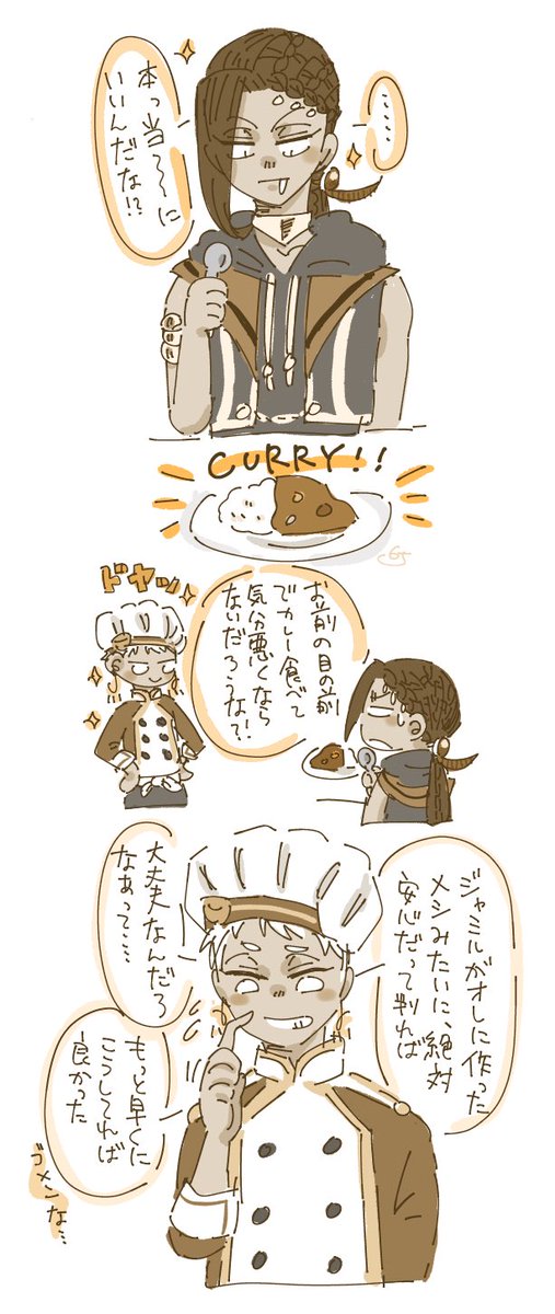 ムがカレー作れるようになったら怖くなくなるのかなっていうカリジャミ🍛👨‍🍳 