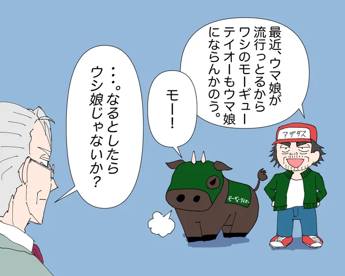 最近流行りの。🐎 