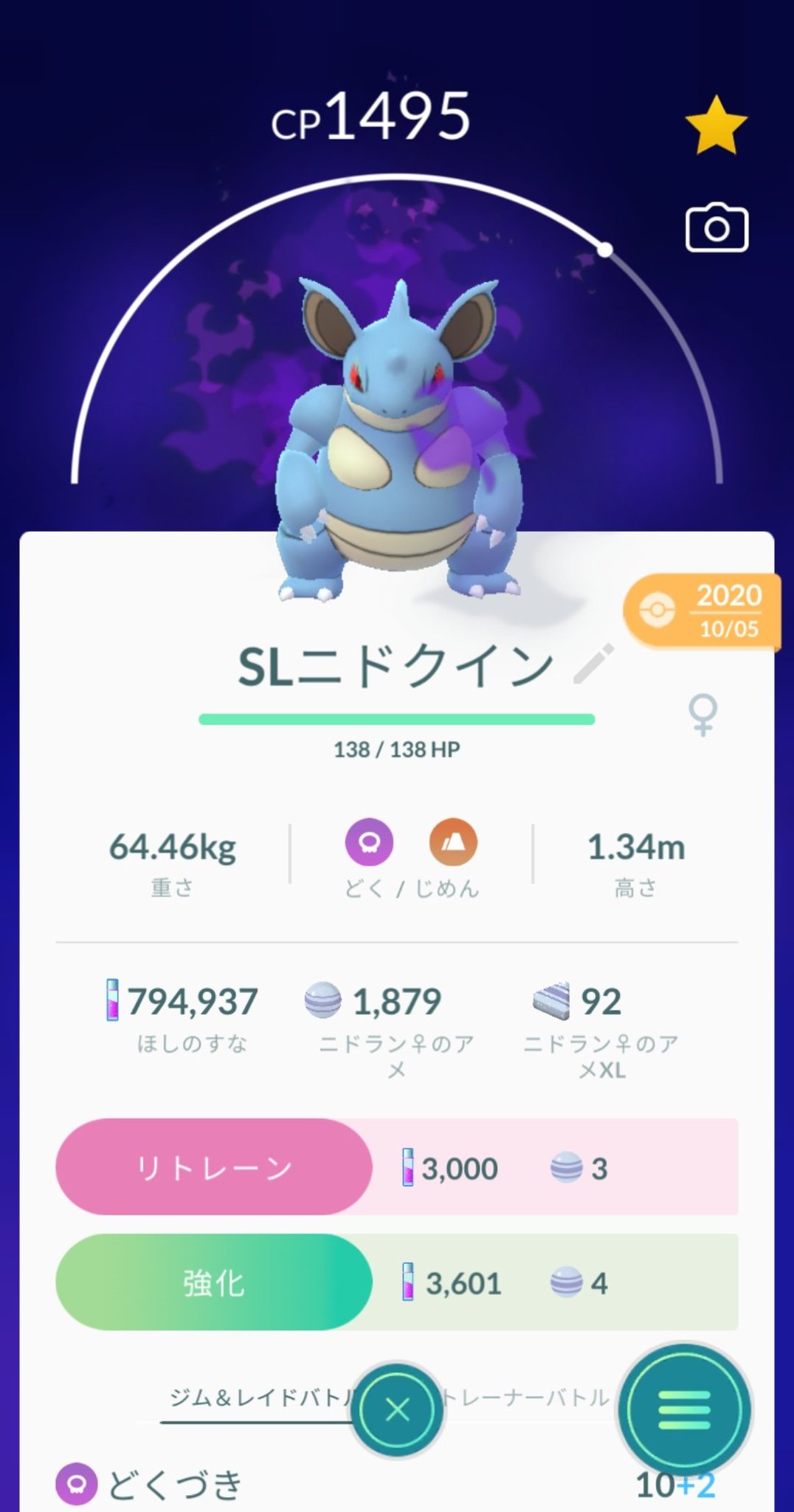 セバスチャン ポケgo アリアドスが強いらしいので なぜか置いてた 60位イトマルを早速進化 シャドウニドクインと毒々でやってみるかな ポケモンgo Goバトルリーグ Gbl セバスチャン ポケgo アリアドスが強いらしいので なぜか置いてた 60位イトマルを早速進化 シャドウニドクインと毒々でやってみるかな ポケモンgo Goバトルリーグ Gbl