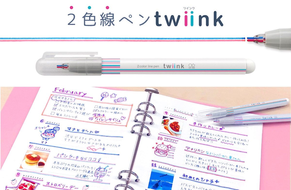ねとらぼ على تويتر 色の組み合わせもかわいい 色が重なった 2色線 を1度に書けるペン Twiink 登場 こなれたイラストやデコレーションを簡単に T Co 0cuggqpgca ねとらぼ على تويتر 色の組み合わせもかわいい 色が重なった 2色線 を1度に書けるペン Twiink 登場 こなれたイラストやデコレーションを簡単に T Co 0cuggqpgca