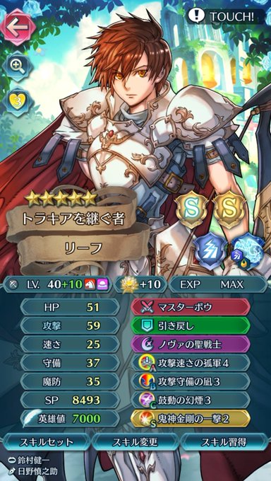 伝承リーフのtwitterイラスト検索結果