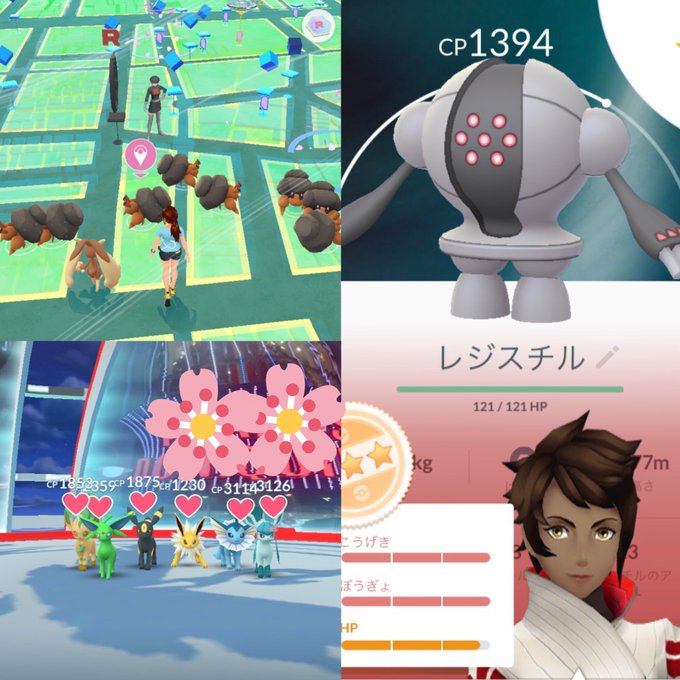 ポケモンgoで イシズマイ が話題に ポケgo トレンディソーシャルゲームス ポケモンgoで イシズマイ が話題に ポケgo トレンディソーシャルゲームス