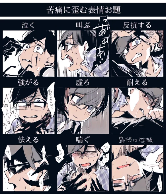 ※少し痛い?表現有
かーらくんで苦痛にゆがむ表情 